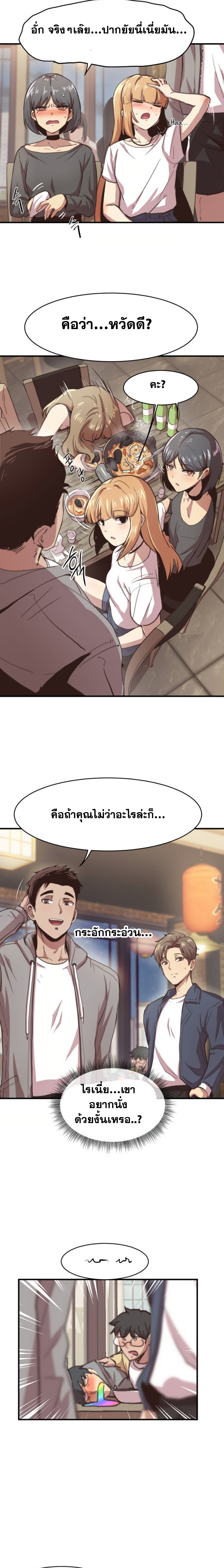 With My Brother’s Friends – With My Brother’s Friends – ตอนที่ 1 หน้า 5