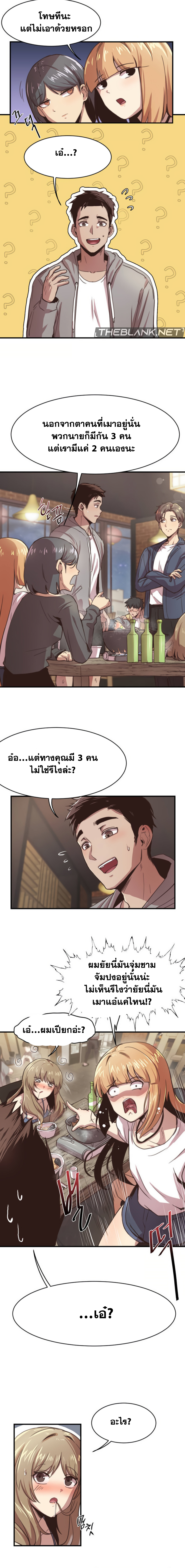 With My Brother’s Friends – With My Brother’s Friends – ตอนที่ 1 หน้า 6