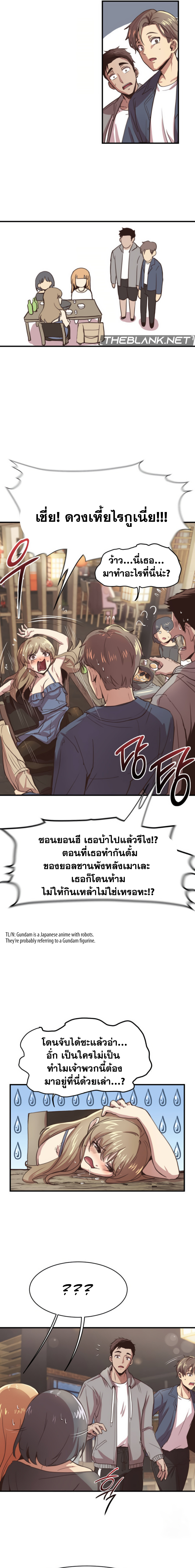 With My Brother’s Friends – With My Brother’s Friends – ตอนที่ 1 หน้า 7