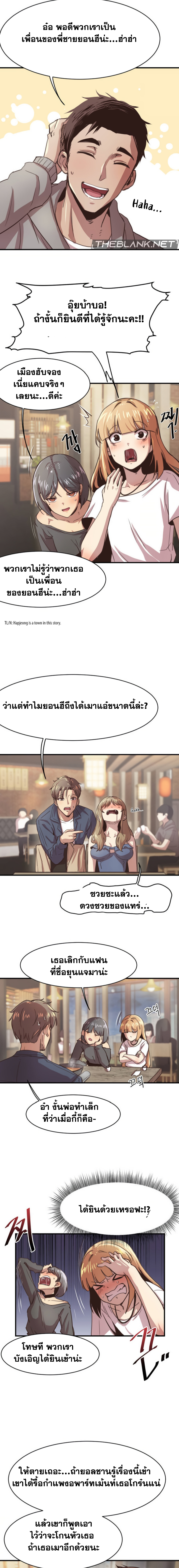 With My Brother’s Friends – With My Brother’s Friends – ตอนที่ 1 หน้า 8