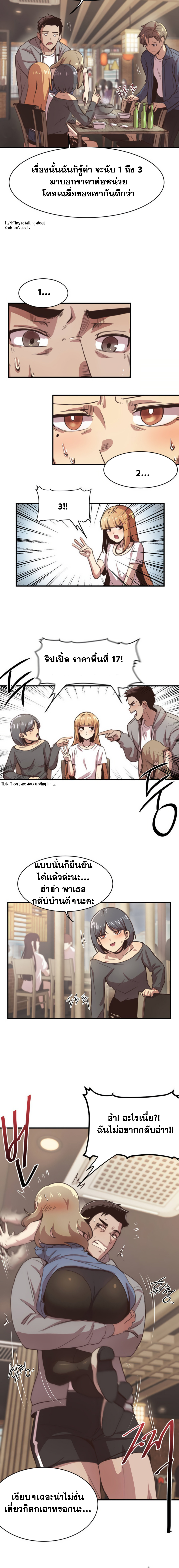 With My Brother’s Friends – With My Brother’s Friends – ตอนที่ 1 หน้า 11