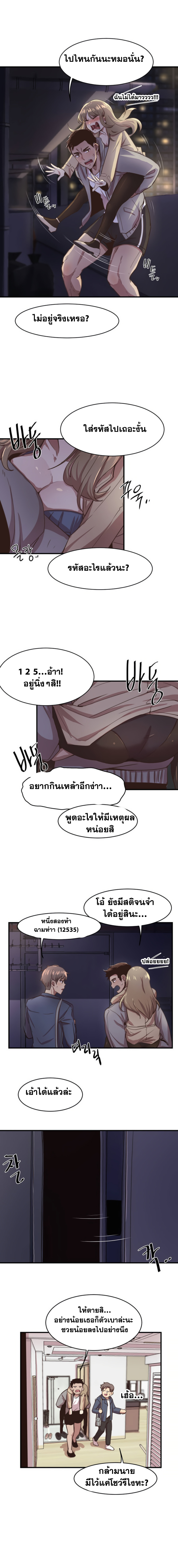 With My Brother’s Friends – With My Brother’s Friends – ตอนที่ 1 หน้า 13