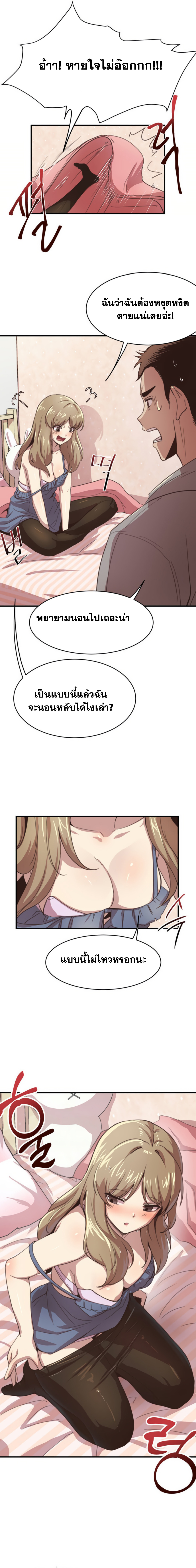 With My Brother’s Friends – With My Brother’s Friends – ตอนที่ 1 หน้า 16