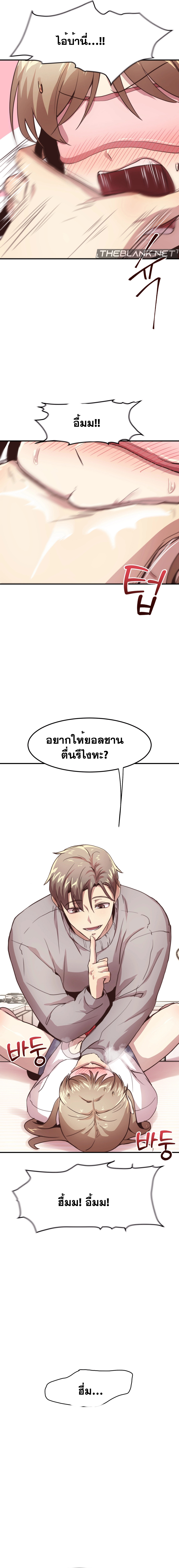 With My Brother’s Friends – With My Brother’s Friends – ตอนที่ 10 หน้า 3