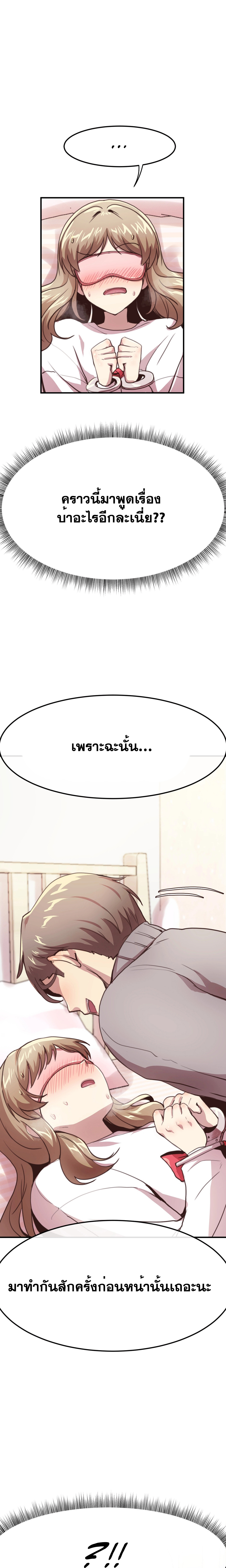 With My Brother’s Friends – With My Brother’s Friends – ตอนที่ 10 หน้า 5