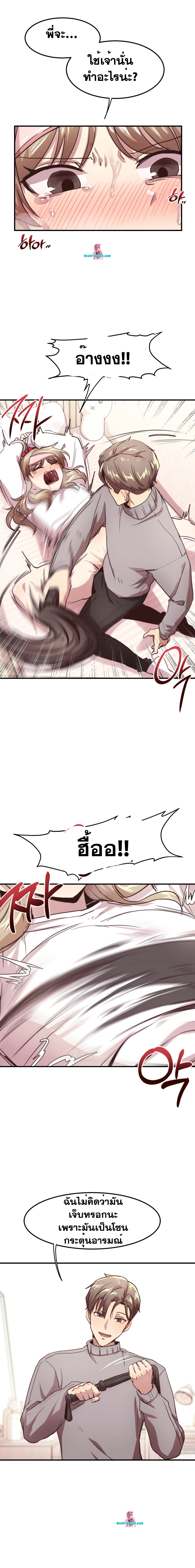 With My Brother’s Friends – With My Brother’s Friends – ตอนที่ 10 หน้า 12