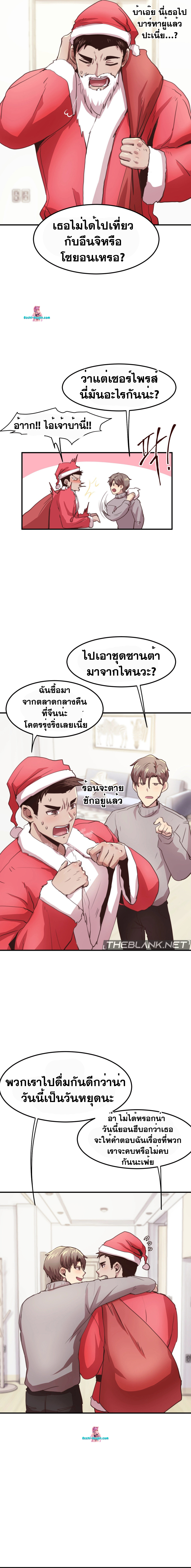 With My Brother’s Friends – With My Brother’s Friends – ตอนที่ 11 หน้า 4
