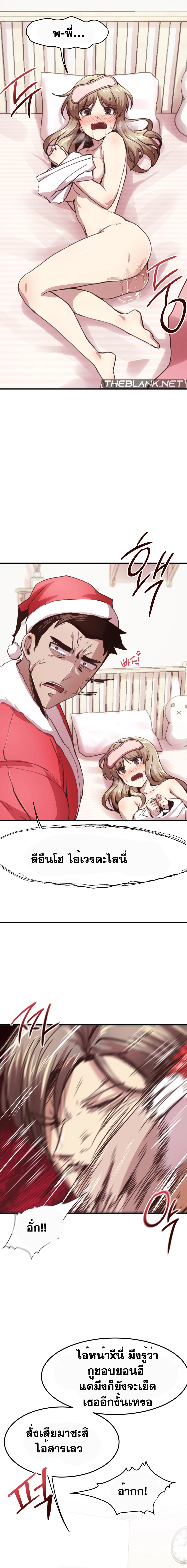 With My Brother’s Friends – With My Brother’s Friends – ตอนที่ 11 หน้า 7