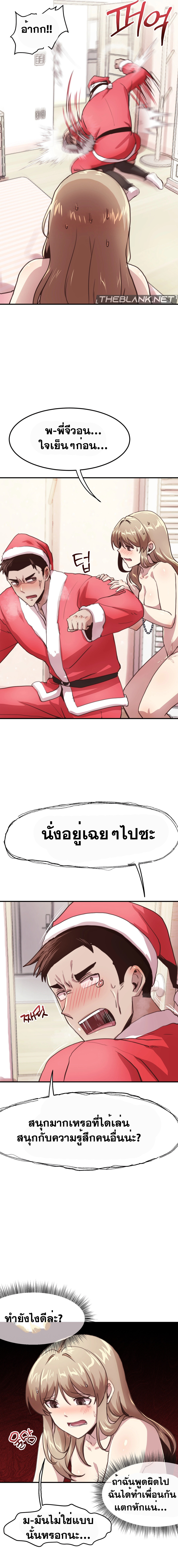 With My Brother’s Friends – With My Brother’s Friends – ตอนที่ 11 หน้า 8