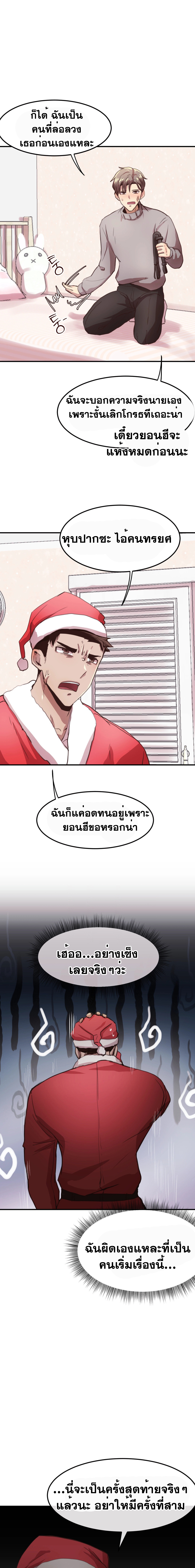 With My Brother’s Friends – With My Brother’s Friends – ตอนที่ 11 หน้า 13