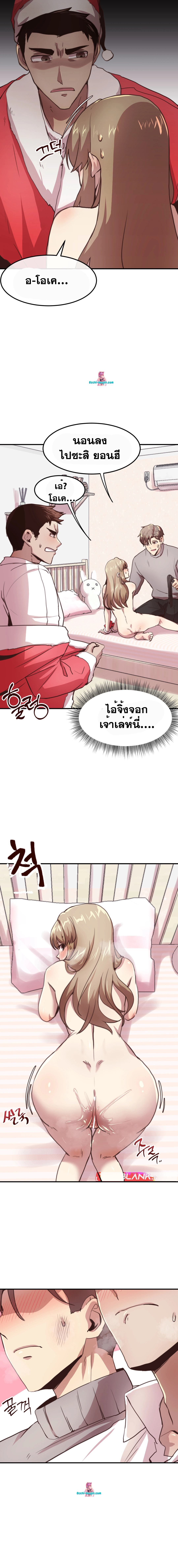 With My Brother’s Friends – With My Brother’s Friends – ตอนที่ 11 หน้า 14