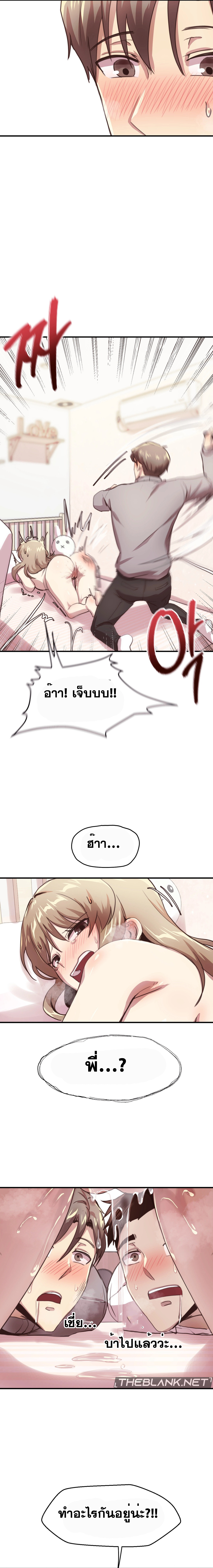 With My Brother’s Friends – With My Brother’s Friends – ตอนที่ 11 หน้า 17
