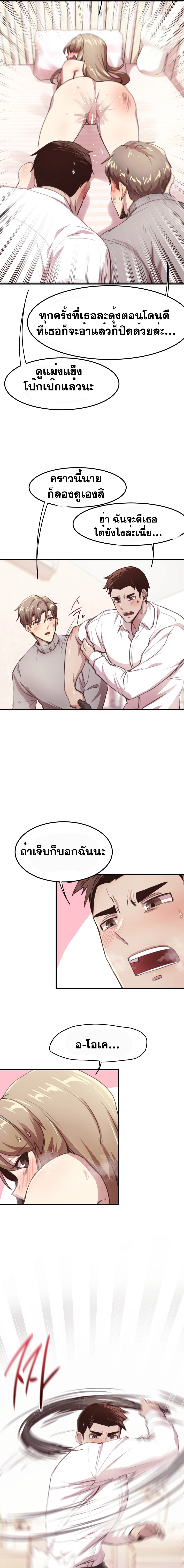 With My Brother’s Friends – With My Brother’s Friends – ตอนที่ 11 หน้า 18