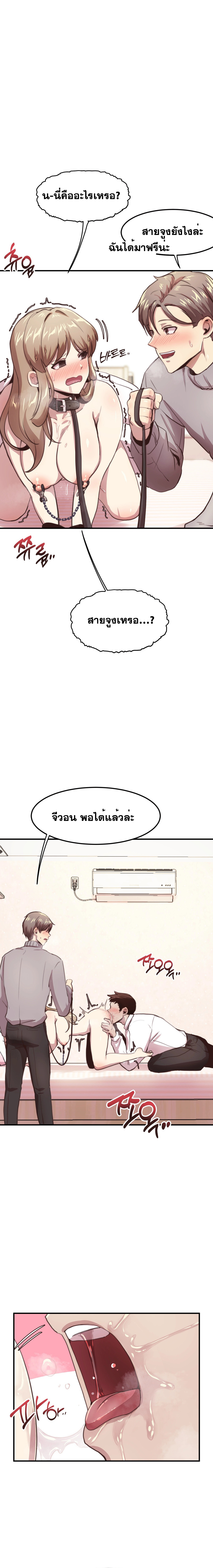 With My Brother’s Friends – With My Brother’s Friends – ตอนที่ 12 หน้า 5