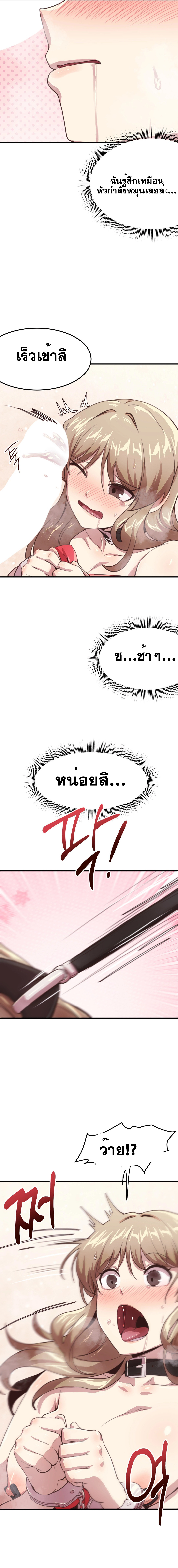 With My Brother’s Friends – With My Brother’s Friends – ตอนที่ 12 หน้า 9