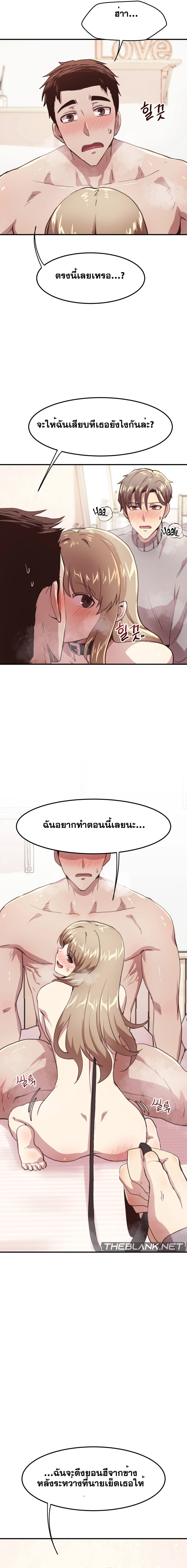 With My Brother’s Friends – With My Brother’s Friends – ตอนที่ 12 หน้า 16
