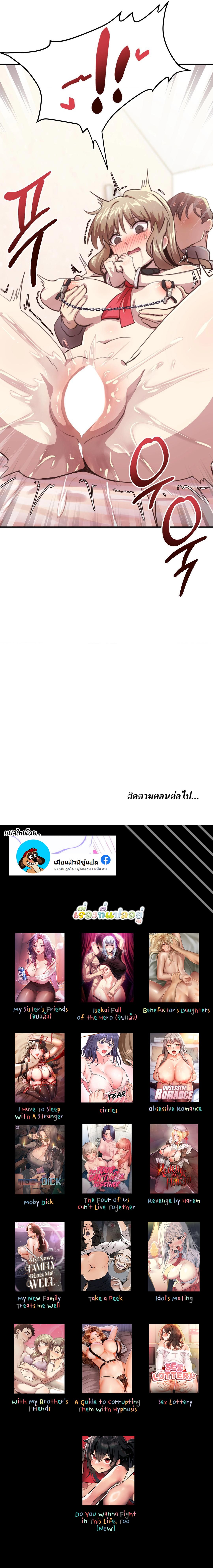 With My Brother’s Friends – With My Brother’s Friends – ตอนที่ 12 หน้า 20