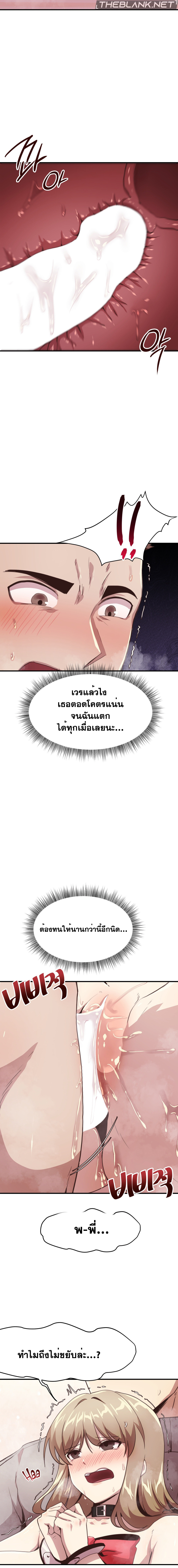 With My Brother’s Friends – With My Brother’s Friends – ตอนที่ 13 หน้า 2