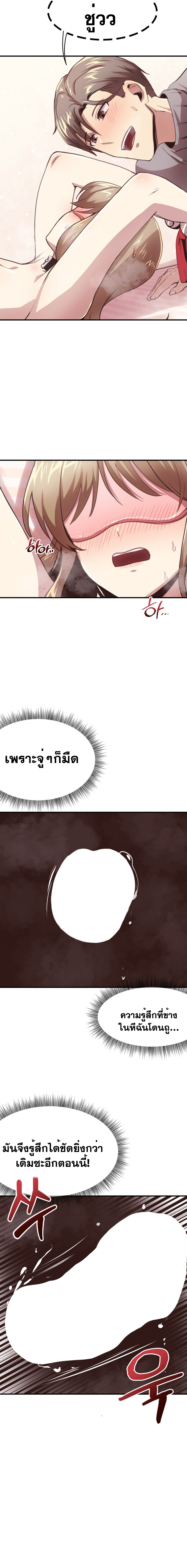 With My Brother’s Friends – With My Brother’s Friends – ตอนที่ 13 หน้า 7
