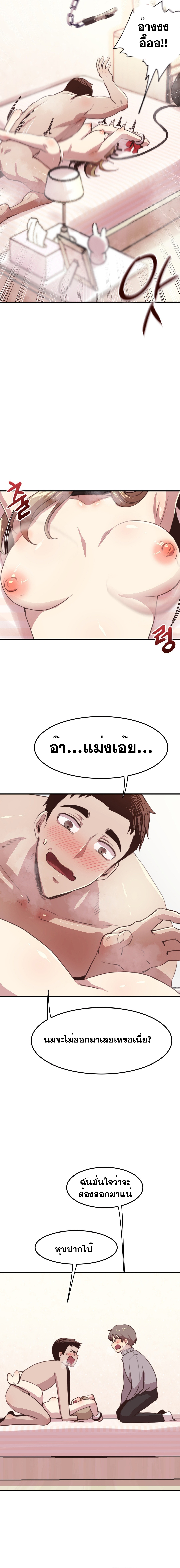 With My Brother’s Friends – With My Brother’s Friends – ตอนที่ 13 หน้า 12