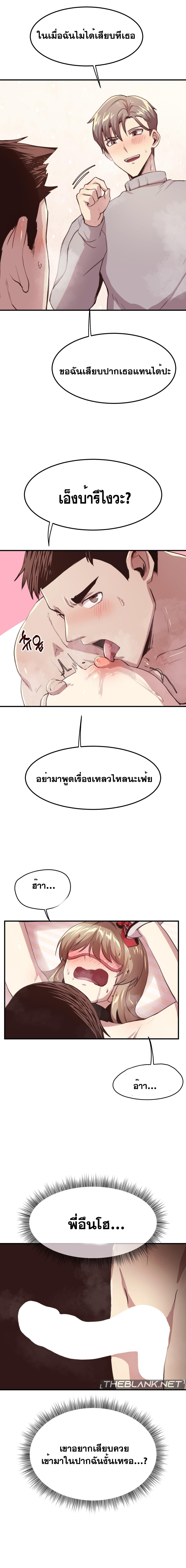 With My Brother’s Friends – With My Brother’s Friends – ตอนที่ 13 หน้า 15