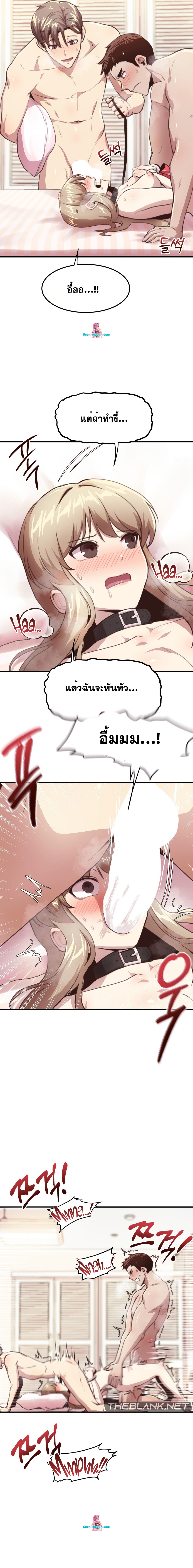 With My Brother’s Friends – With My Brother’s Friends – ตอนที่ 14 หน้า 3