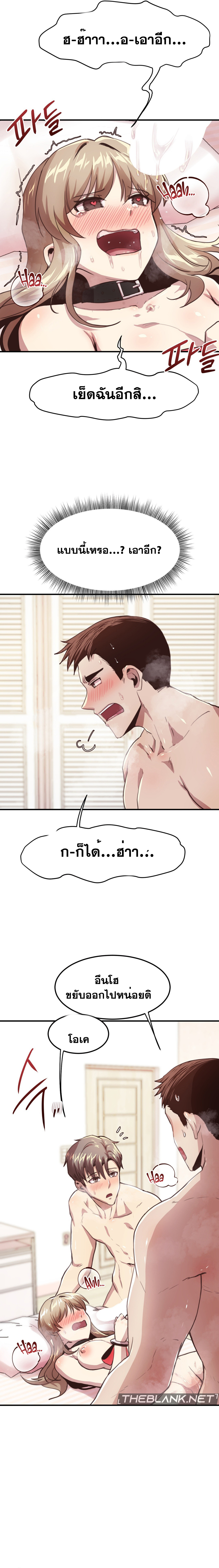 With My Brother’s Friends – With My Brother’s Friends – ตอนที่ 14 หน้า 8
