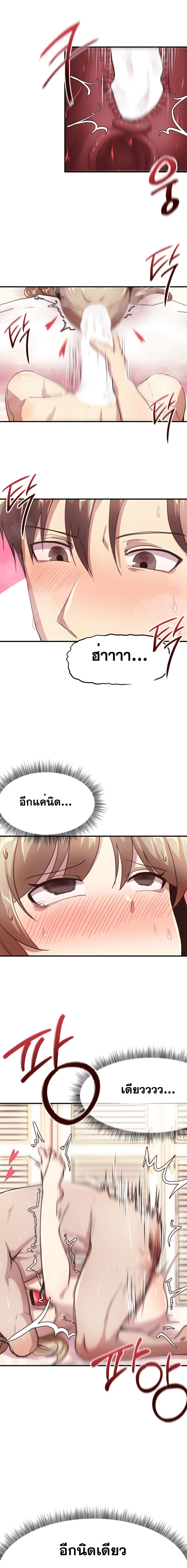 With My Brother’s Friends – With My Brother’s Friends – ตอนที่ 14 หน้า 10