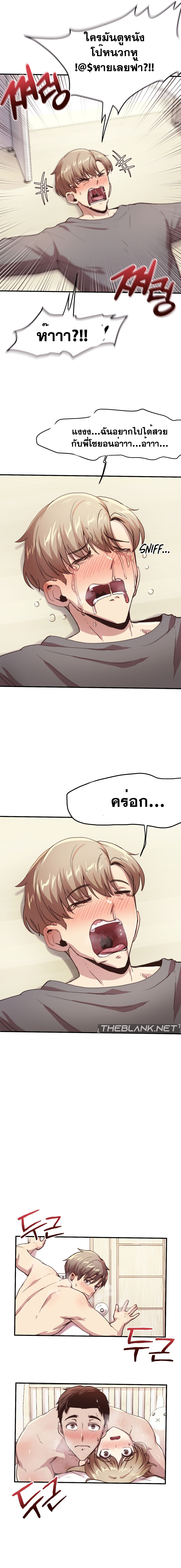 With My Brother’s Friends – With My Brother’s Friends – ตอนที่ 14 หน้า 12