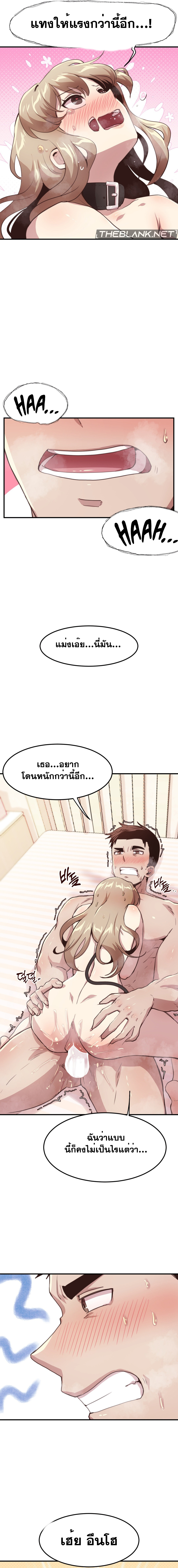 With My Brother’s Friends – With My Brother’s Friends – ตอนที่ 14 หน้า 17