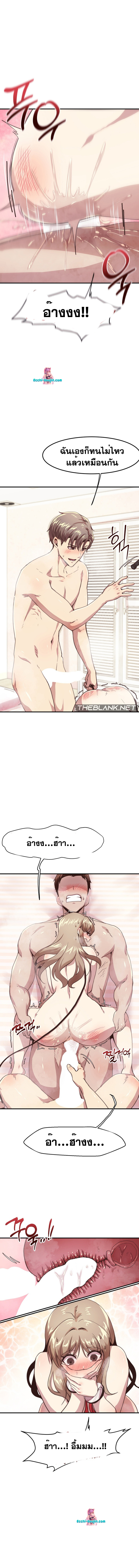 With My Brother’s Friends – With My Brother’s Friends – ตอนที่ 15 (จบ) หน้า 3