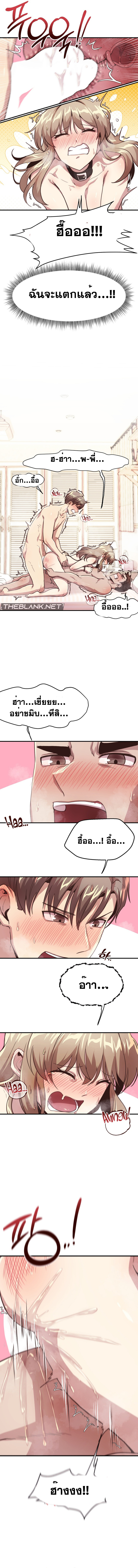 With My Brother’s Friends – With My Brother’s Friends – ตอนที่ 15 (จบ) หน้า 4