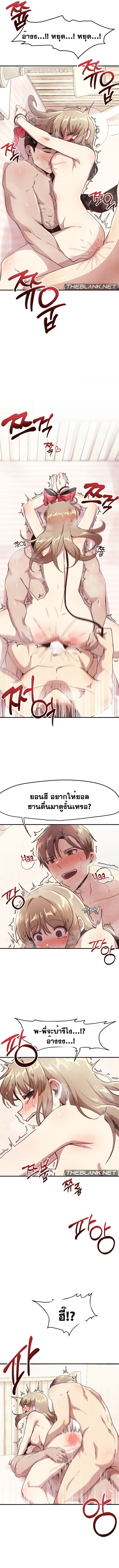 With My Brother’s Friends – With My Brother’s Friends – ตอนที่ 15 (จบ) หน้า 6