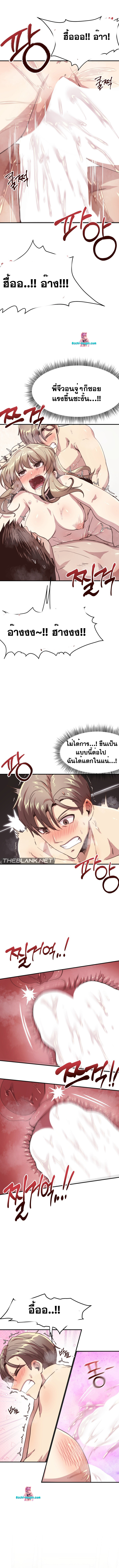 With My Brother’s Friends – With My Brother’s Friends – ตอนที่ 15 (จบ) หน้า 7