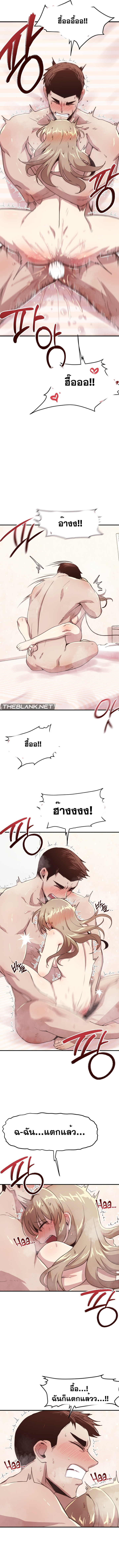 With My Brother’s Friends – With My Brother’s Friends – ตอนที่ 15 (จบ) หน้า 10