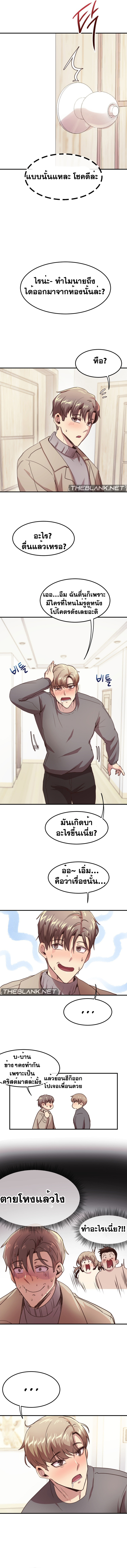 With My Brother’s Friends – With My Brother’s Friends – ตอนที่ 15 (จบ) หน้า 14
