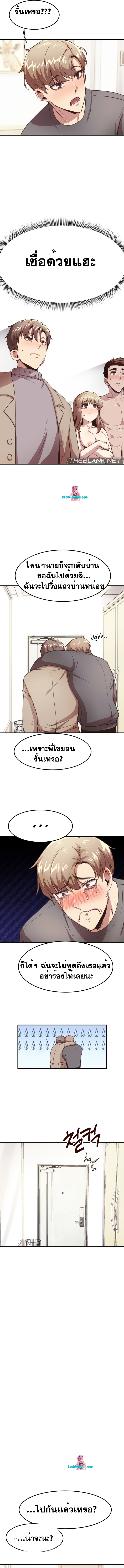 With My Brother’s Friends – With My Brother’s Friends – ตอนที่ 15 (จบ) หน้า 15
