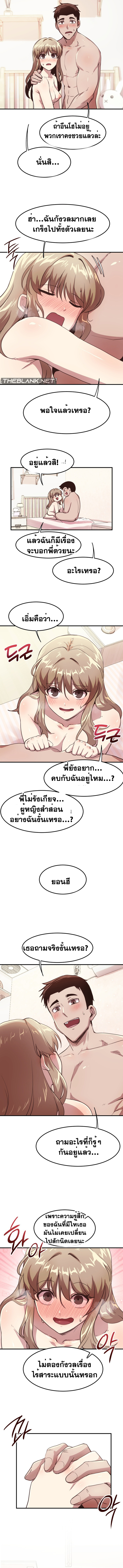 With My Brother’s Friends – With My Brother’s Friends – ตอนที่ 15 (จบ) หน้า 16