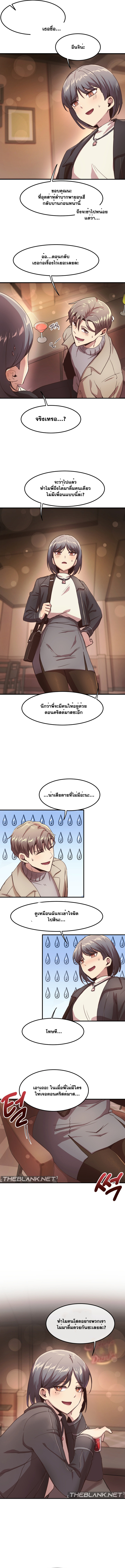 With My Brother’s Friends – With My Brother’s Friends – ตอนที่ 15 (จบ) หน้า 18