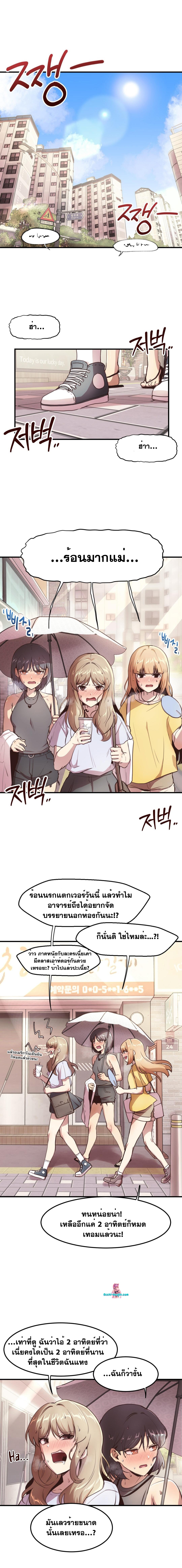 With My Brother’s Friends – With My Brother’s Friends – ตอนที่ 16 (พิเศษ) หน้า 1