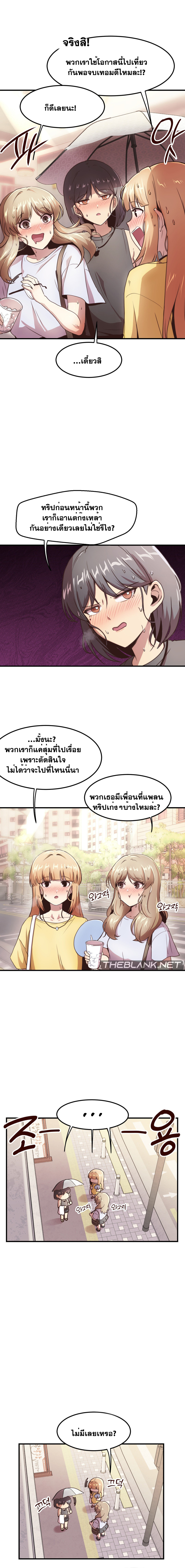 With My Brother’s Friends – With My Brother’s Friends – ตอนที่ 16 (พิเศษ) หน้า 2