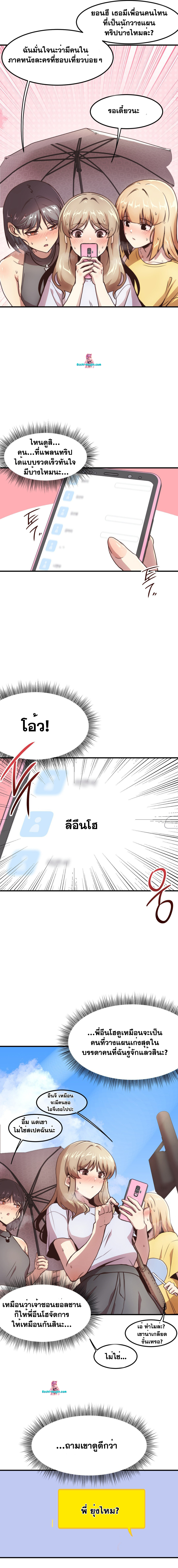 With My Brother’s Friends – With My Brother’s Friends – ตอนที่ 16 (พิเศษ) หน้า 3