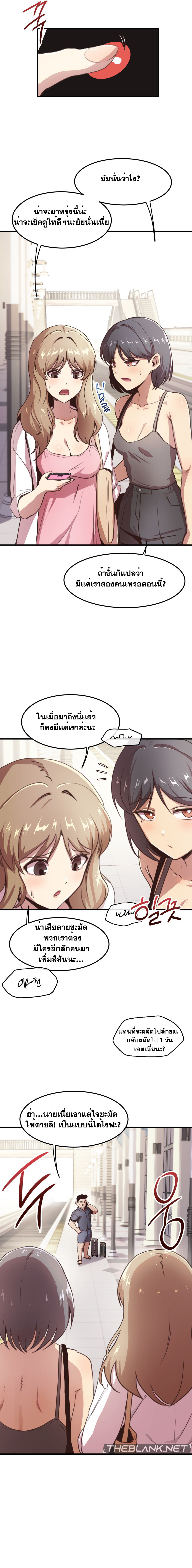 With My Brother’s Friends – With My Brother’s Friends – ตอนที่ 16 (พิเศษ) หน้า 7