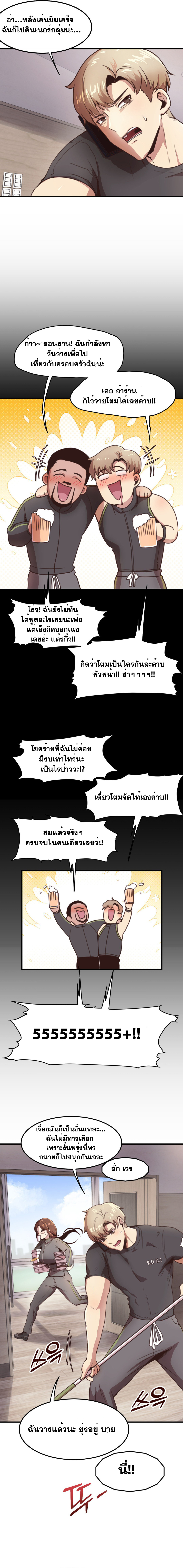 With My Brother’s Friends – With My Brother’s Friends – ตอนที่ 16 (พิเศษ) หน้า 8