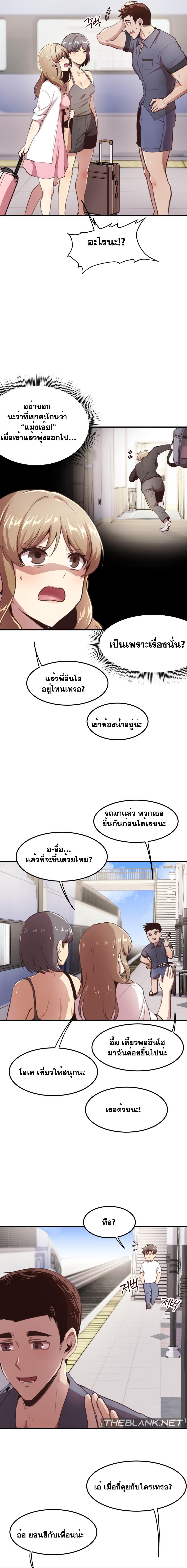 With My Brother’s Friends – With My Brother’s Friends – ตอนที่ 16 (พิเศษ) หน้า 10