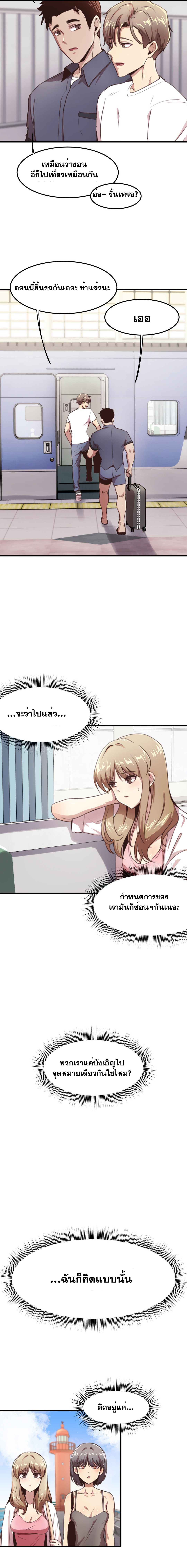 With My Brother’s Friends – With My Brother’s Friends – ตอนที่ 16 (พิเศษ) หน้า 11