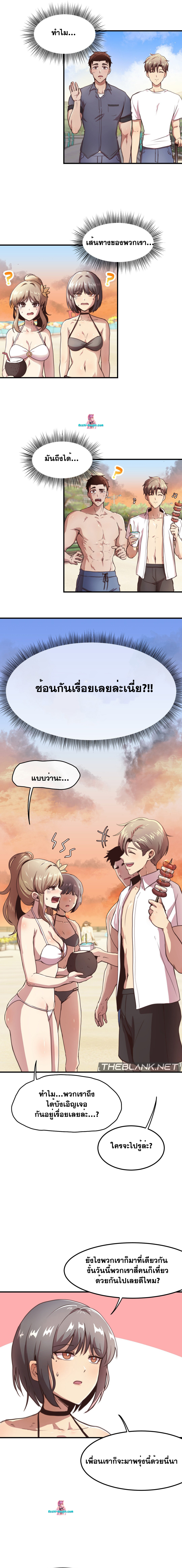 With My Brother’s Friends – With My Brother’s Friends – ตอนที่ 16 (พิเศษ) หน้า 12