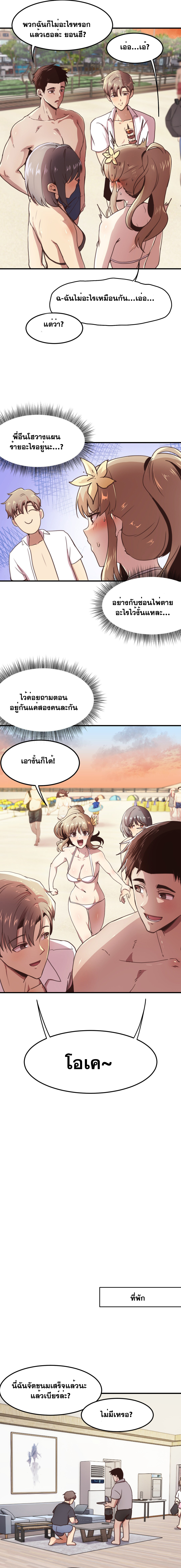 With My Brother’s Friends – With My Brother’s Friends – ตอนที่ 16 (พิเศษ) หน้า 13