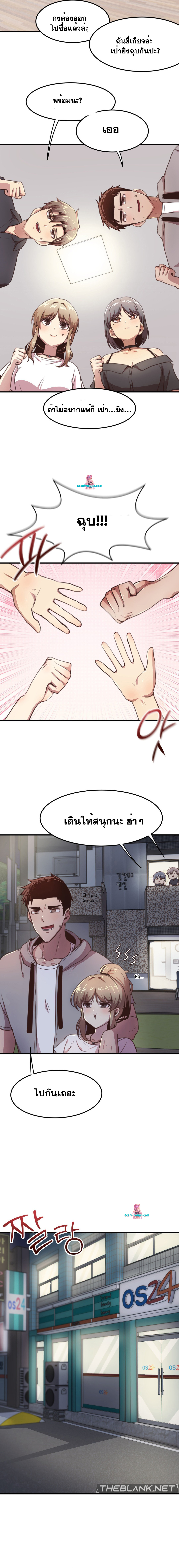With My Brother’s Friends – With My Brother’s Friends – ตอนที่ 16 (พิเศษ) หน้า 14
