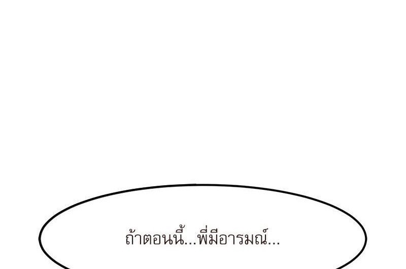 With My Brother’s Friends – With My Brother’s Friends – ตอนที่ 17 (พิเศษ) หน้า 1